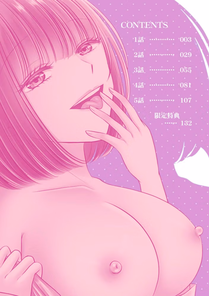 終電逃したオフィスは俺だけのハーレムです！？〜美人鬼上司の弱みを握ったら…【R-単行本版/限定特典つき】 hitomiエロ漫画raw サンプル画像002