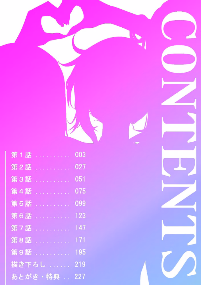 ラブギャルとりにてぃ！〜罰ゲームから始まる好き好きセックス〜【R-単行本版/限定特典つき】 hitomiエロ漫画raw サンプル画像002