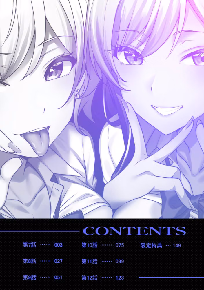 ギャルとガリ勉〜入り浸り勉強会でお礼セックス〜【R-単行本版/限定特典つき】 hitomiエロ漫画raw サンプル画像002