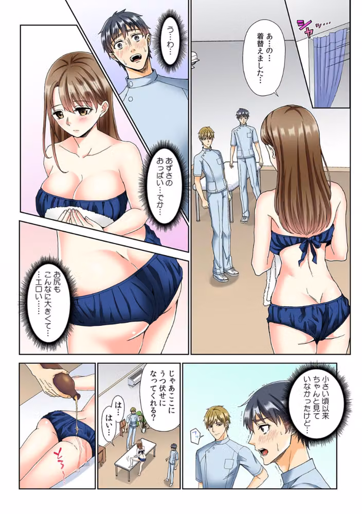 僕の好きな幼馴染が先輩のマッサージで本気イキしてカラダを許してしまった件【フルカラー】【合本版】 hitomiエロ漫画raw サンプル画像007