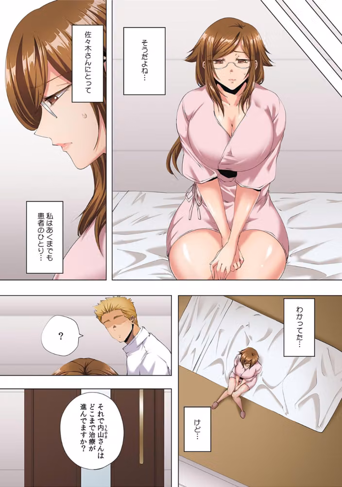 絶頂開発クリニック〜マッサージから始まる性感治療〜【フルカラー】【合本版】 hitomiエロ漫画raw サンプル画像005