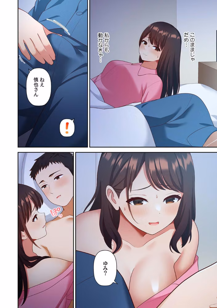 旅行先は混浴NTR温泉〜夫婦交換会場でチャラ男に寝取られた最愛の妻〜【フルカラー】【R版】（単話） hitomiエロ漫画raw サンプル画像004