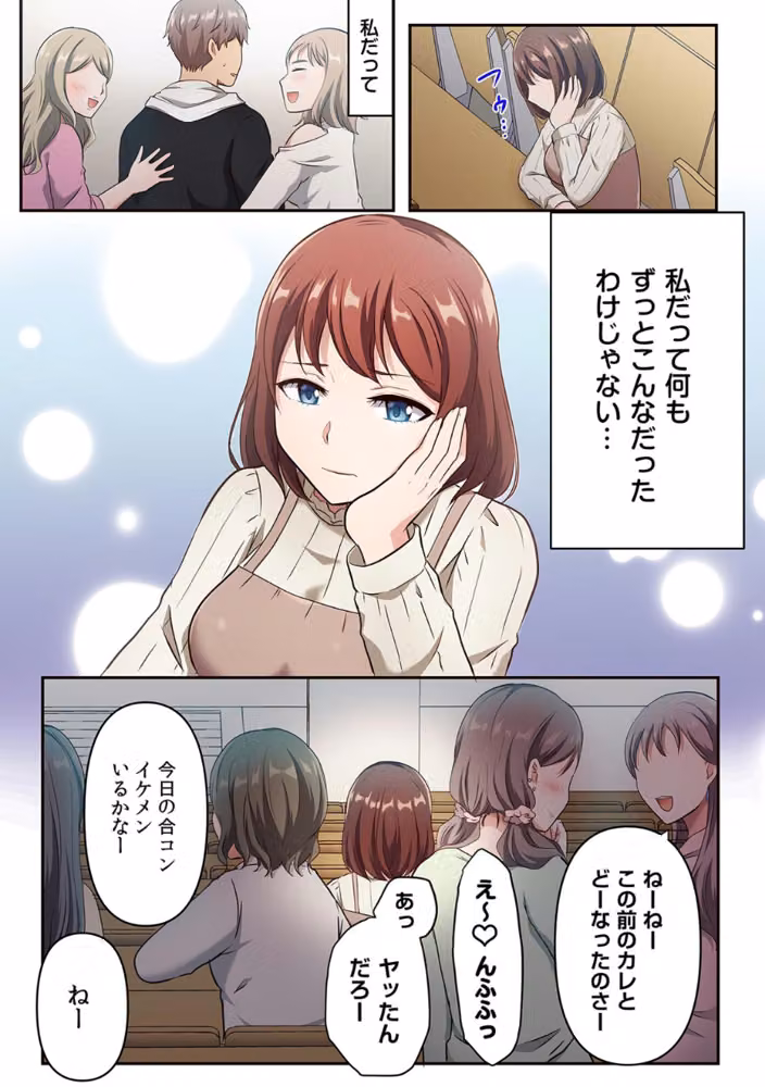 指だけでぐちょ濡れにして…変態だね？不感症女子が最強の痴●にイキ堕とされるまで【フルカラー】【合本版】 hitomiエロ漫画raw サンプル画像009