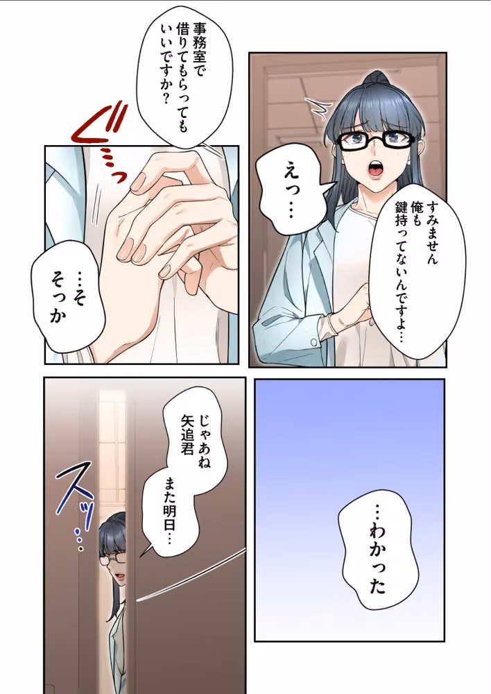 高嶺のギャルと汗だくプレイ〜弱みを握った俺は彼女を抱き潰す〜【フルカラー】【単行本版】 hitomiエロ漫画raw サンプル画像010