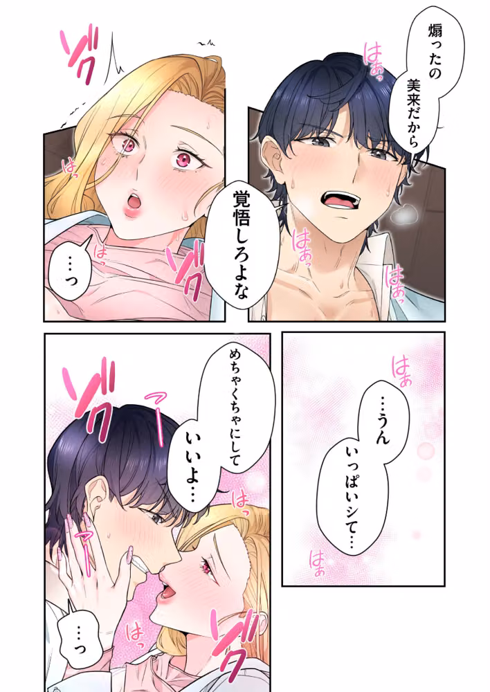 高嶺のギャルと汗だくプレイ〜弱みを握った俺は彼女を抱き潰す〜【フルカラー】【単行本版】 hitomiエロ漫画raw サンプル画像013