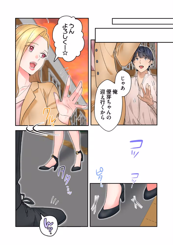 高嶺のギャルと汗だくプレイ〜弱みを握った俺は彼女を抱き潰す〜【フルカラー】【単行本版】 hitomiエロ漫画raw サンプル画像023