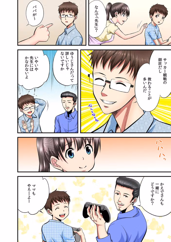 夫のとなりで寝取られマッサージ〜お願い…挿れるのだけは許してください〜【フルカラー】（単話） hitomiエロ漫画raw サンプル画像003