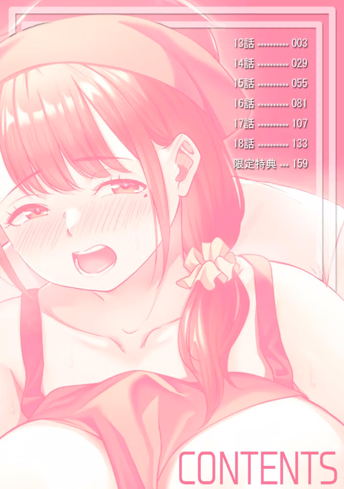 「なんで、あんなクズと結婚したんだよ…！」昔好きだったあの子を寝取って●●シちゃった話【R-単行本版/限定特典つき】 hitomiエロ漫画raw サンプル画像002