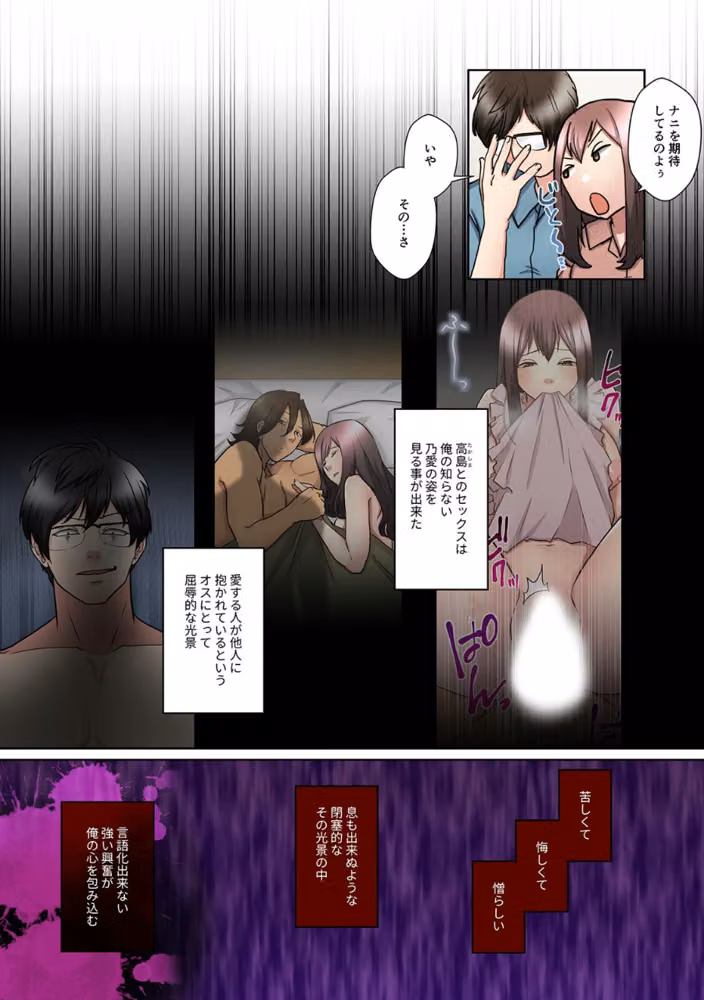 僕の妻を寝取ってください【フルカラー】【単行本版】 hitomiエロ漫画raw サンプル画像002