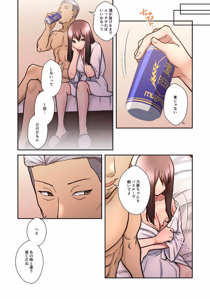 僕の妻を寝取ってください【フルカラー】【単行本版】 hitomiエロ漫画raw サンプル画像016