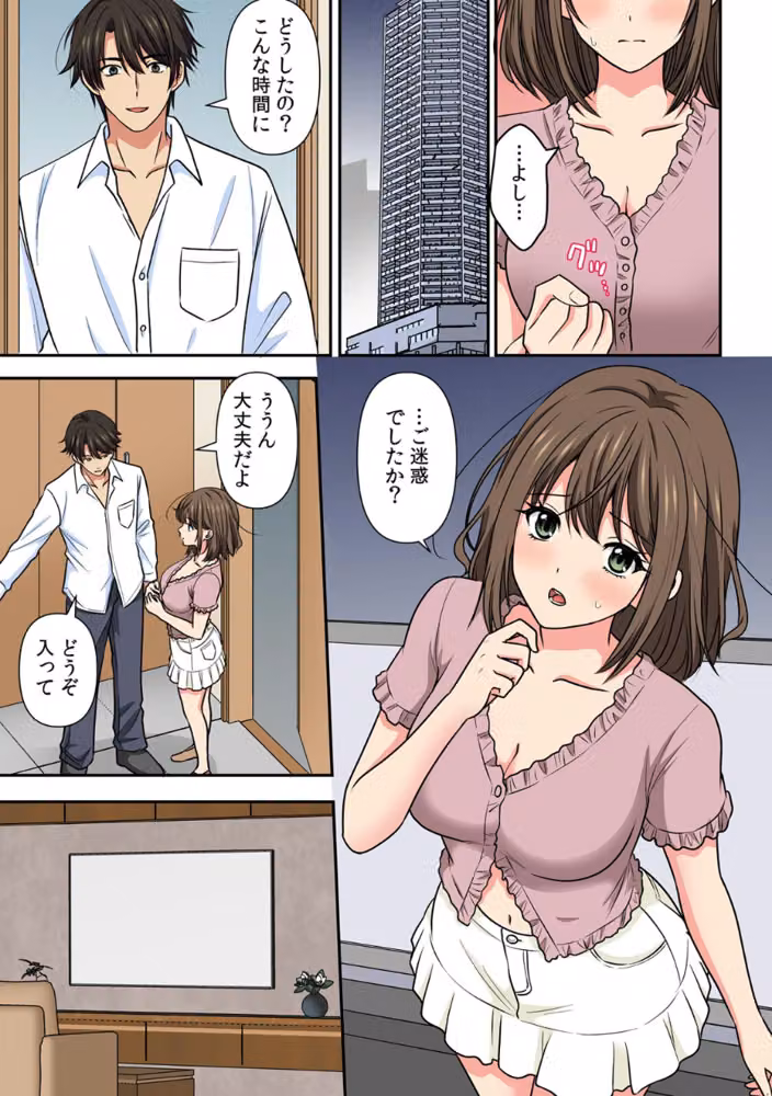 悪徳ジムに騙された！？ 極小ウェアで卑猥なSEXトレーニング【フルカラー】（単話） hitomiエロ漫画raw サンプル画像002