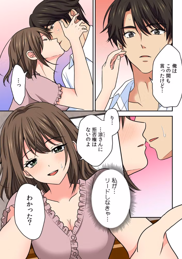 悪徳ジムに騙された！？ 極小ウェアで卑猥なSEXトレーニング【フルカラー】（単話） hitomiエロ漫画raw サンプル画像004
