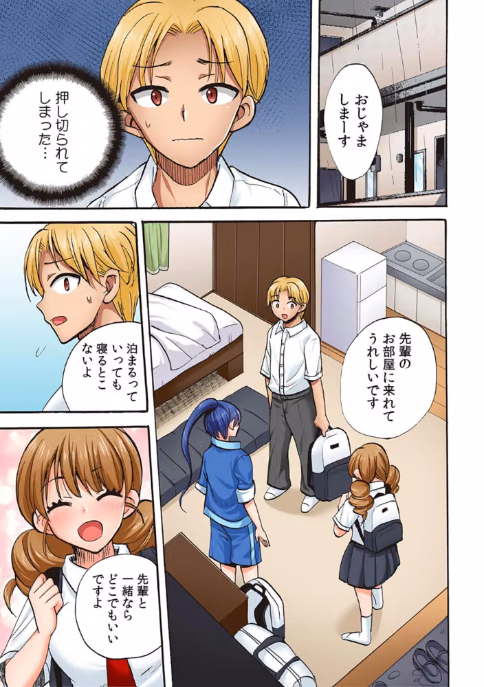 入り浸り陸上女子に挿れ放題！〜部活終わりに汗だくセックス〜【フルカラー】【R-単行本版/限定特典つき】 hitomiエロ漫画raw サンプル画像005
