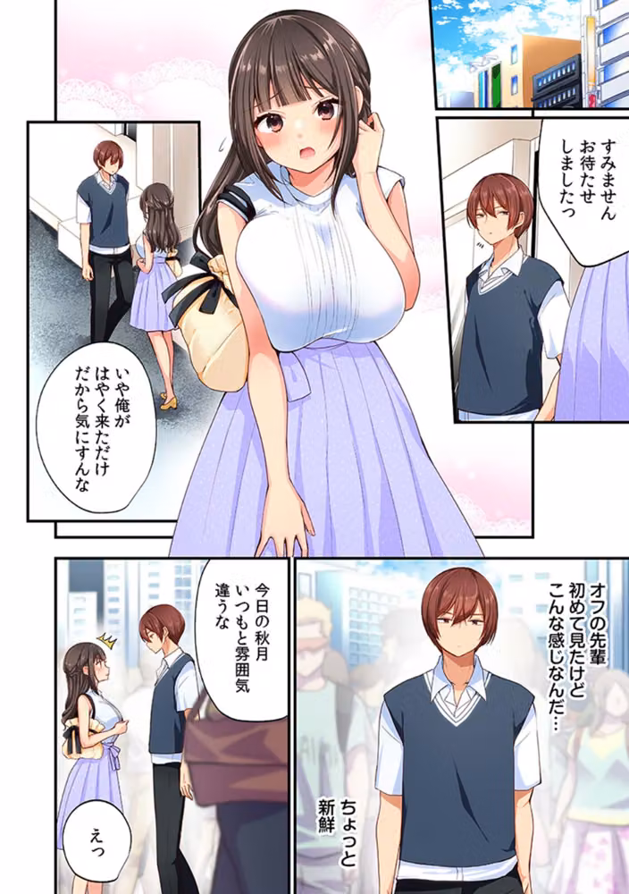 「イカされすぎて調査ムリぃ…！」潜入！噂の快感マッサージ店【単行本版】 hitomiエロ漫画raw サンプル画像004