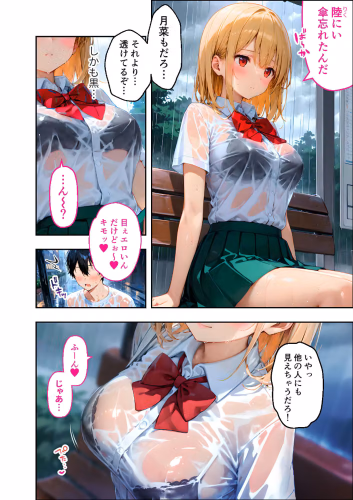 愛する義妹のえっちな罵倒 アルバム モザイク版 hitomiエロ漫画raw サンプル画像004