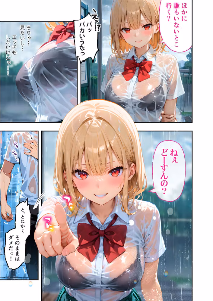 愛する義妹のえっちな罵倒 アルバム モザイク版 hitomiエロ漫画raw サンプル画像005