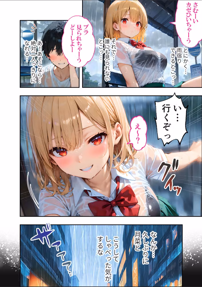 愛する義妹のえっちな罵倒 アルバム モザイク版 hitomiエロ漫画raw サンプル画像006