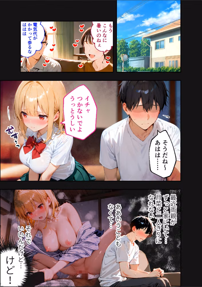 愛する義妹のえっちな罵倒 アルバム モザイク版 hitomiエロ漫画raw サンプル画像007
