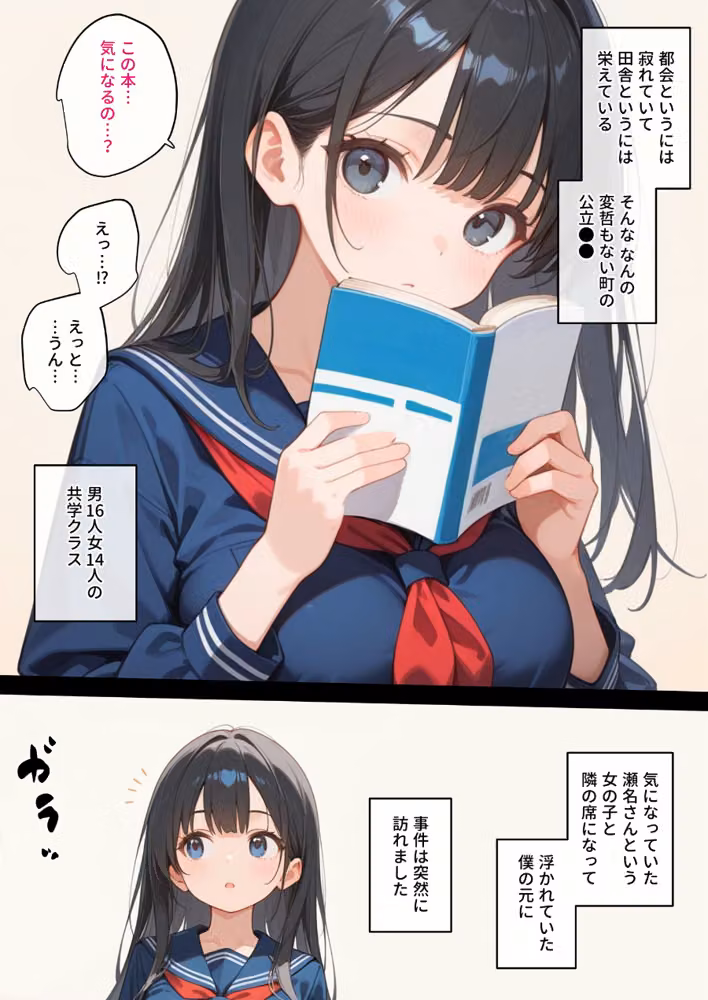 学園を占拠したテロリストがド変態だったら モザイク版（単話） hitomiエロ漫画raw サンプル画像003