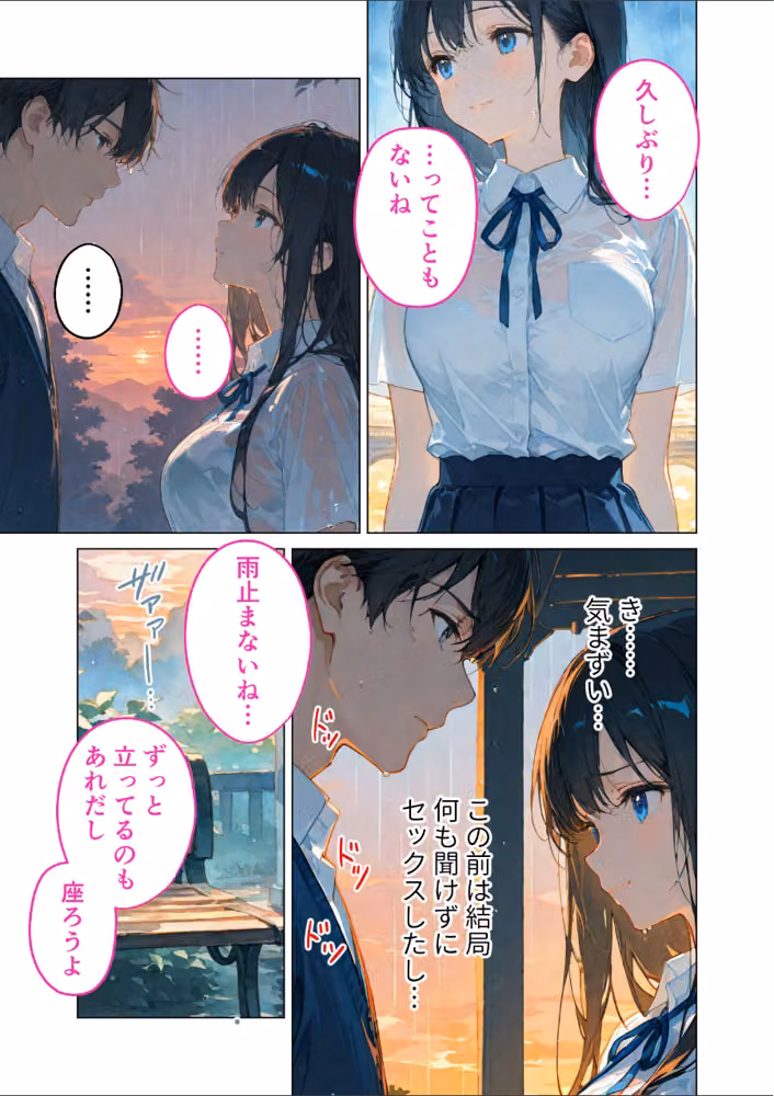 月の女神は僕だけに微笑む モザイク版 hitomiエロ漫画raw サンプル画像006