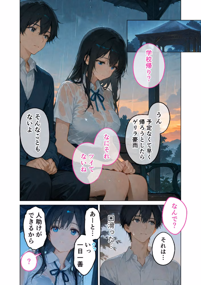 月の女神は僕だけに微笑む モザイク版 hitomiエロ漫画raw サンプル画像007