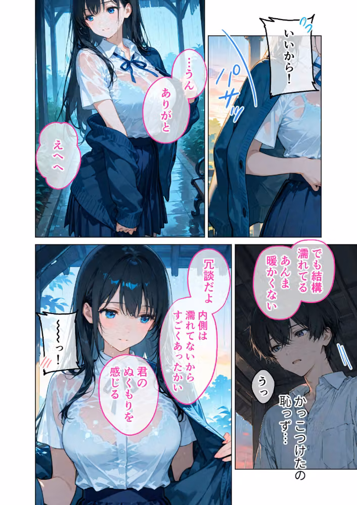 月の女神は僕だけに微笑む モザイク版 hitomiエロ漫画raw サンプル画像009