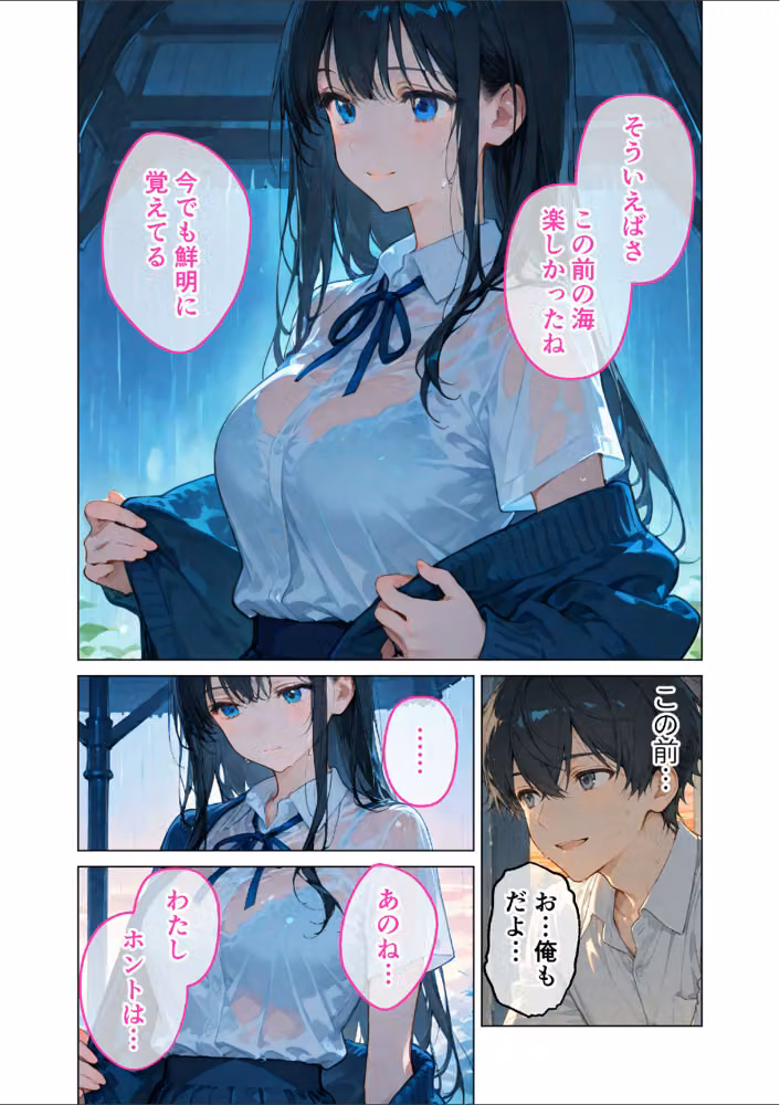 月の女神は僕だけに微笑む モザイク版 hitomiエロ漫画raw サンプル画像010