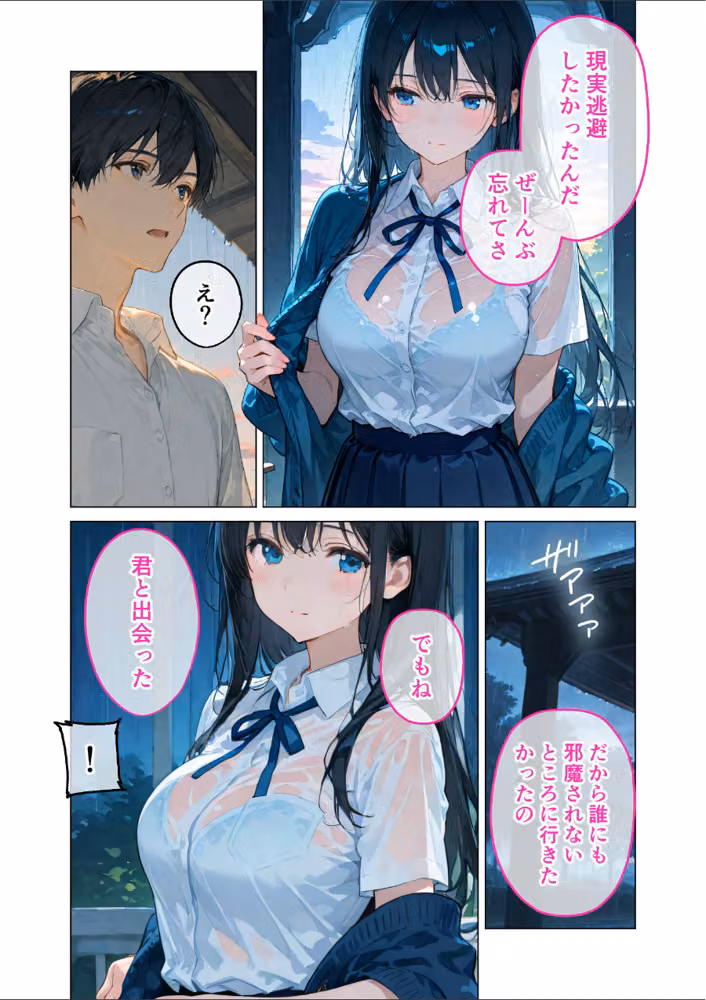 月の女神は僕だけに微笑む モザイク版 hitomiエロ漫画raw サンプル画像011
