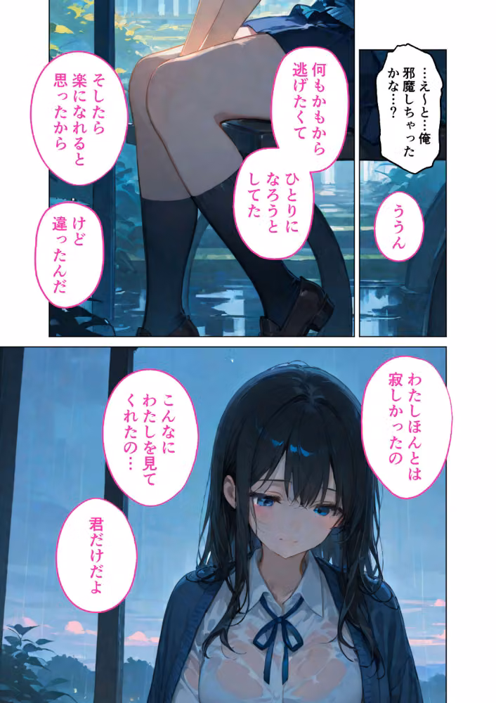 月の女神は僕だけに微笑む モザイク版 hitomiエロ漫画raw サンプル画像012