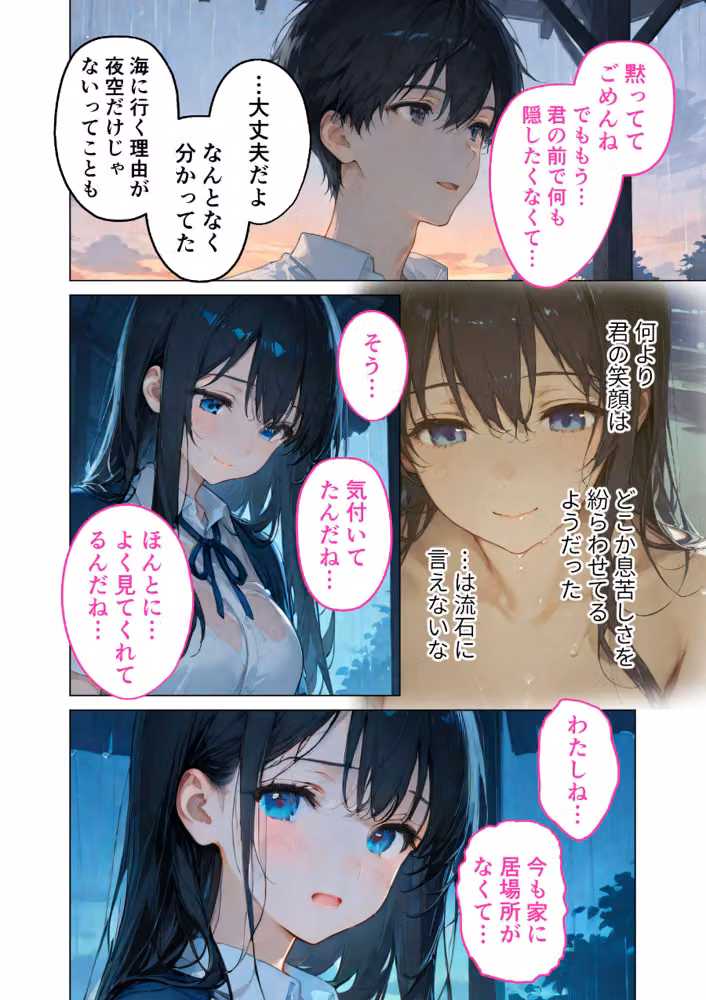 月の女神は僕だけに微笑む モザイク版 hitomiエロ漫画raw サンプル画像013