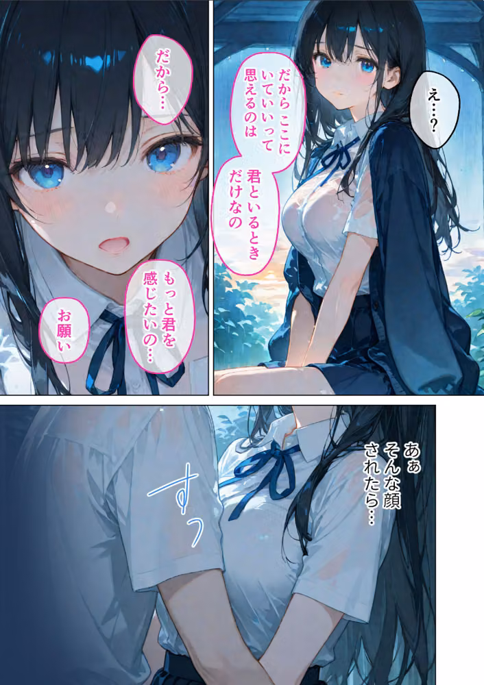 月の女神は僕だけに微笑む モザイク版 hitomiエロ漫画raw サンプル画像014