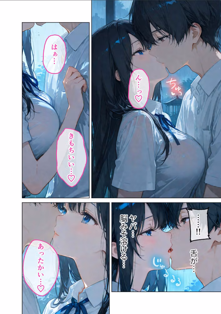 月の女神は僕だけに微笑む モザイク版 hitomiエロ漫画raw サンプル画像015