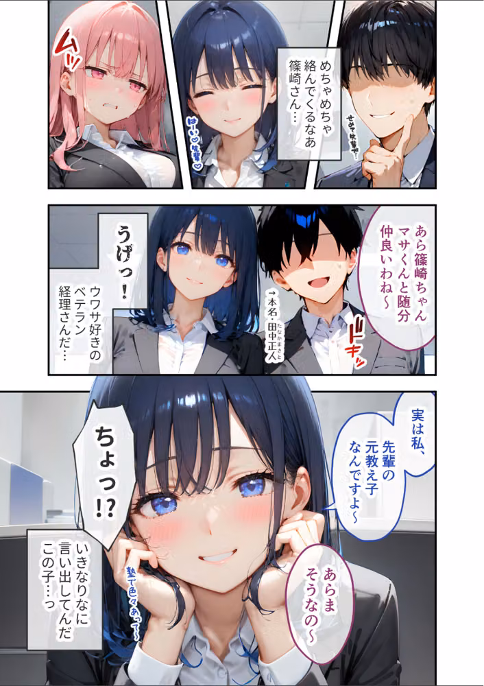 VIP限定 SEXバーへようこそ 総集編 FANZA限定版 hitomiエロ漫画raw サンプル画像007