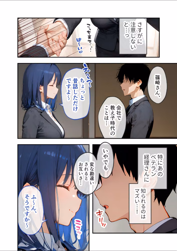 VIP限定 SEXバーへようこそ 総集編 FANZA限定版 hitomiエロ漫画raw サンプル画像008