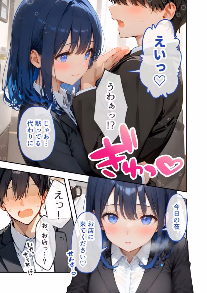 VIP限定 SEXバーへようこそ 総集編 FANZA限定版 hitomiエロ漫画raw サンプル画像009