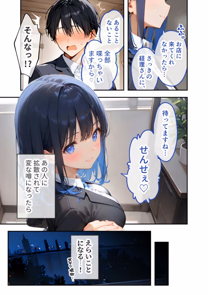 VIP限定 SEXバーへようこそ 総集編 FANZA限定版 hitomiエロ漫画raw サンプル画像011