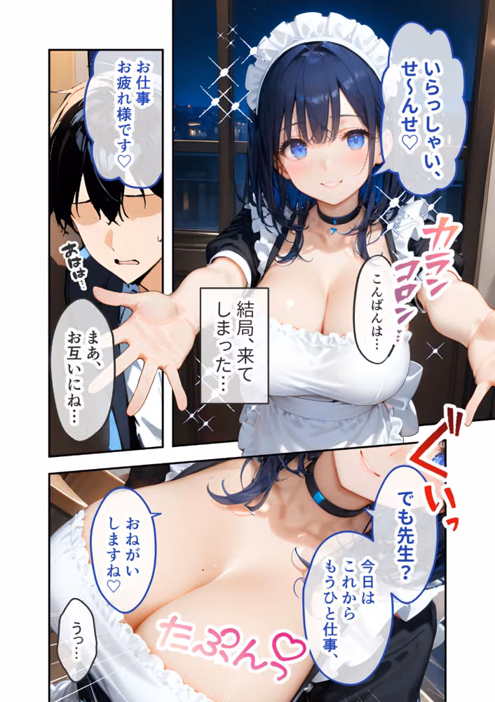 VIP限定 SEXバーへようこそ 総集編 FANZA限定版 hitomiエロ漫画raw サンプル画像012