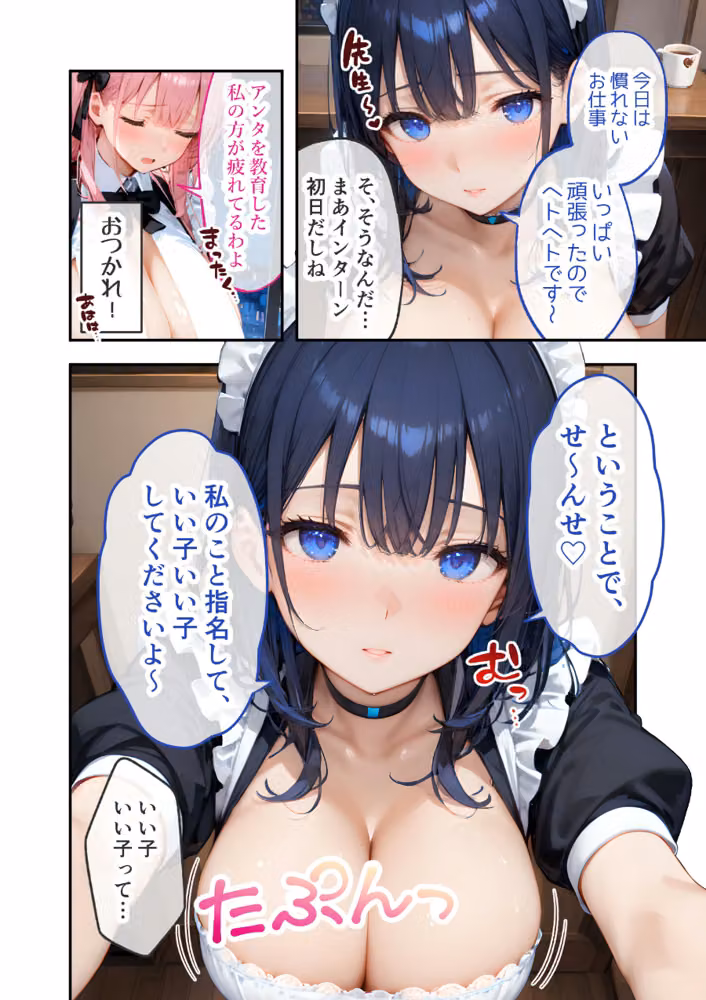 VIP限定 SEXバーへようこそ 総集編 FANZA限定版 hitomiエロ漫画raw サンプル画像014