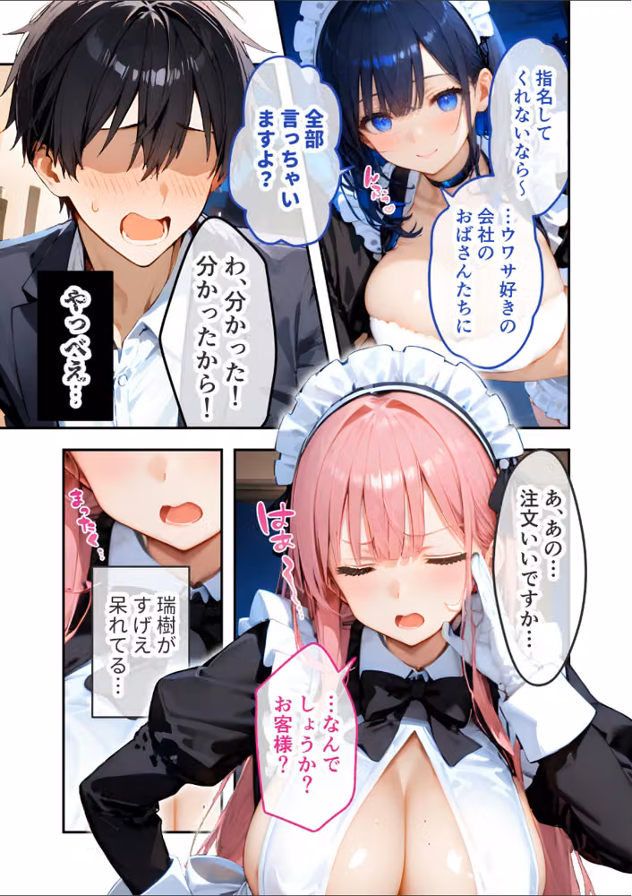 VIP限定 SEXバーへようこそ 総集編 FANZA限定版 hitomiエロ漫画raw サンプル画像015
