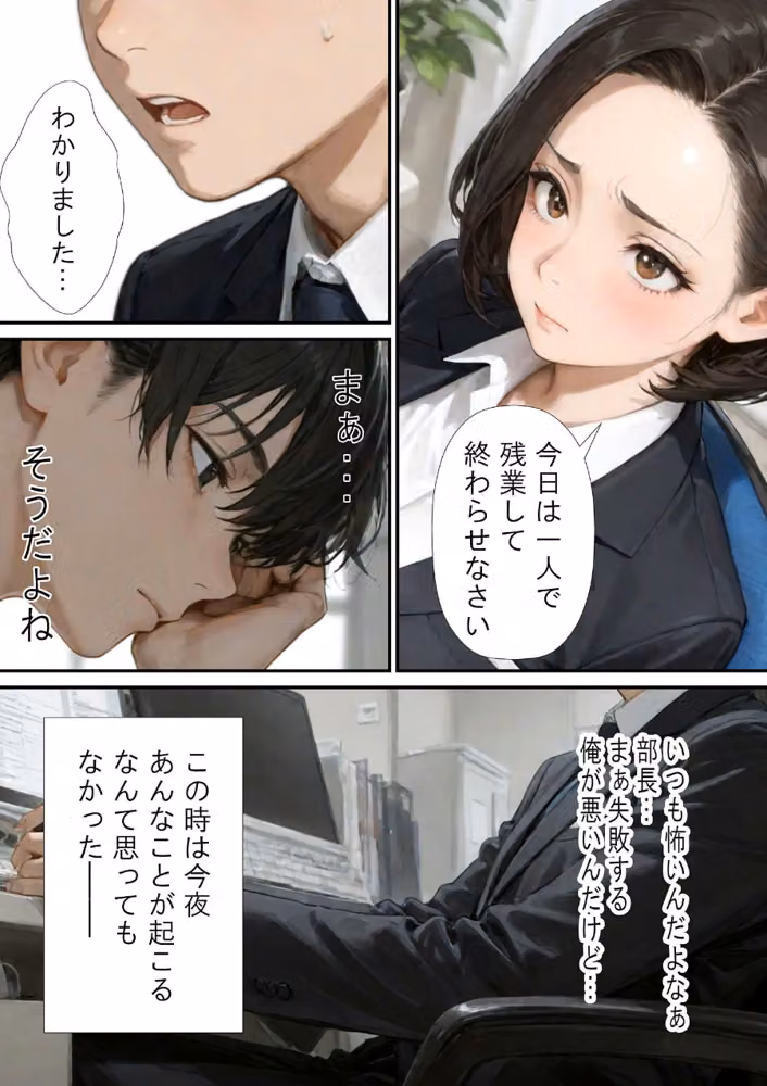 仕事で失敗ばかりの俺が人妻上司（48）と残業したら濡れ濡れセックス始まった話 モザイク版 hitomiエロ漫画raw サンプル画像005
