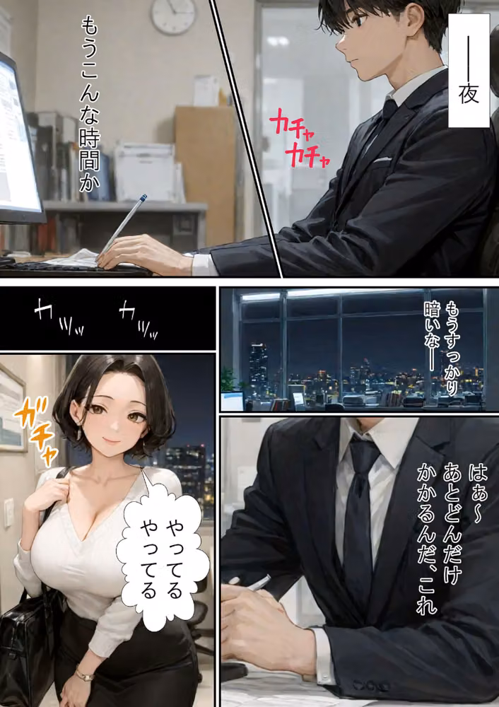 仕事で失敗ばかりの俺が人妻上司（48）と残業したら濡れ濡れセックス始まった話 モザイク版 hitomiエロ漫画raw サンプル画像006