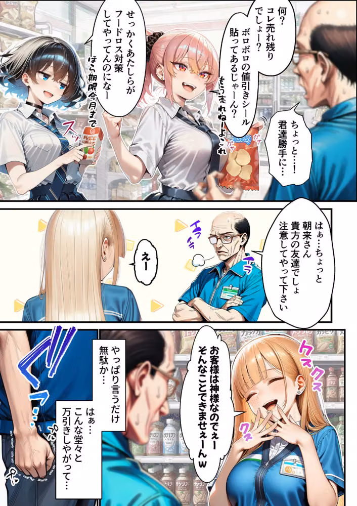 人質ライブ配信 モザイク版 hitomiエロ漫画raw サンプル画像006