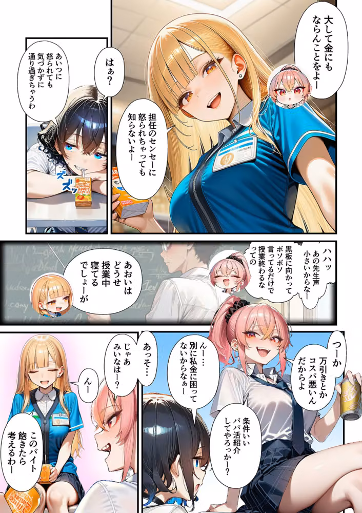 人質ライブ配信 モザイク版 hitomiエロ漫画raw サンプル画像009