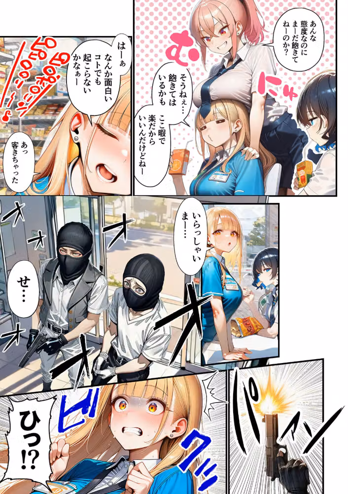 人質ライブ配信 モザイク版 hitomiエロ漫画raw サンプル画像010