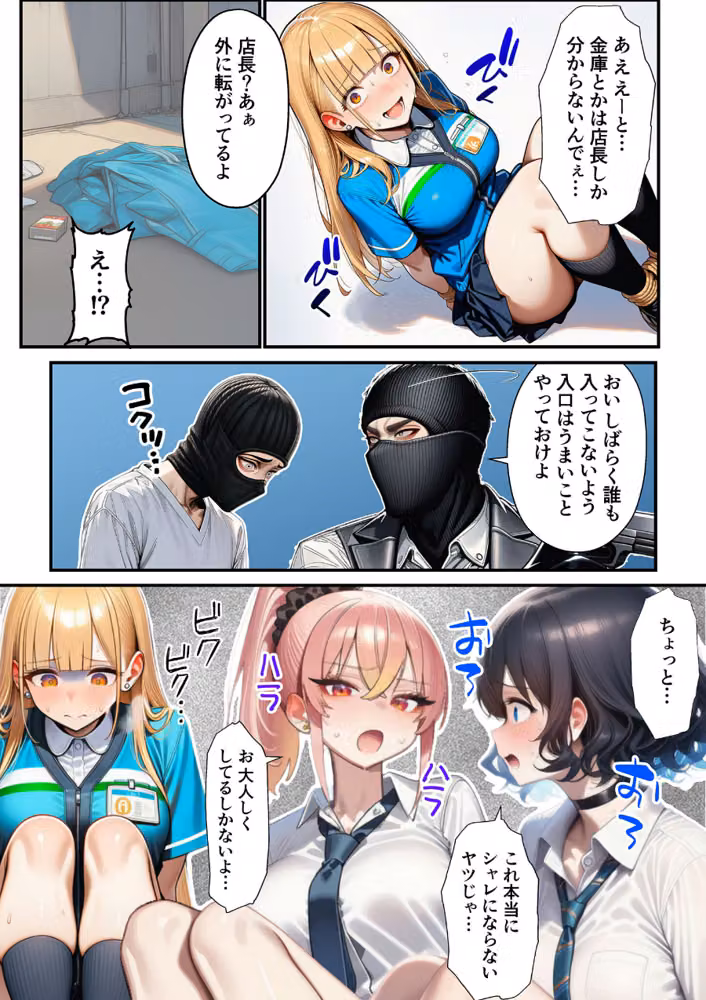 人質ライブ配信 モザイク版 hitomiエロ漫画raw サンプル画像012