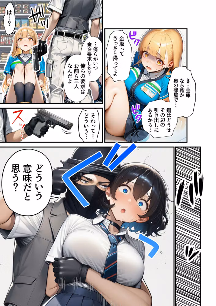 人質ライブ配信 モザイク版 hitomiエロ漫画raw サンプル画像013