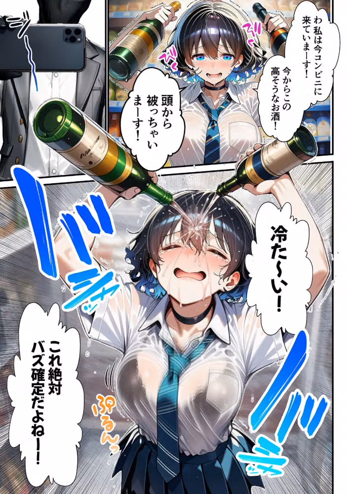人質ライブ配信 モザイク版 hitomiエロ漫画raw サンプル画像015