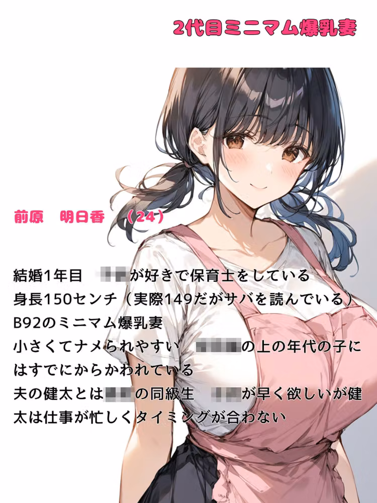 ミニマム爆乳妻 モザイク版 hitomiエロ漫画raw サンプル画像002