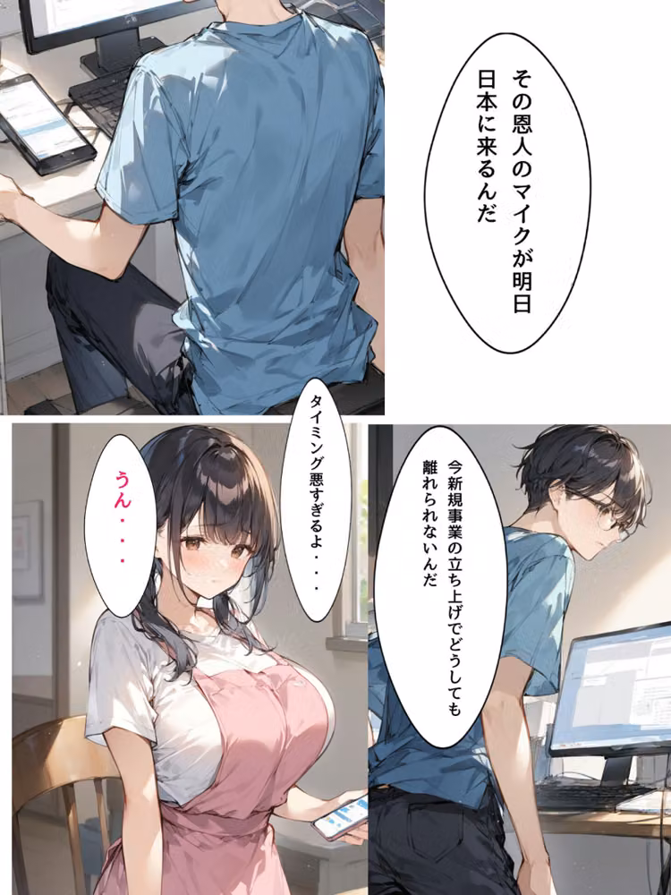 ミニマム爆乳妻 モザイク版 hitomiエロ漫画raw サンプル画像005