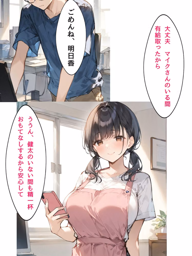 ミニマム爆乳妻 モザイク版 hitomiエロ漫画raw サンプル画像006